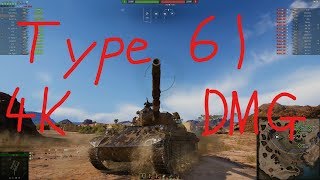 WoT 61式戦車 1バッチ 4k dmg