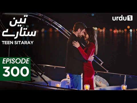 Teen Sitaray | Episode 300 | Turkish Drama | Three Sisters | Uc kiz kardes | 27 December 2025