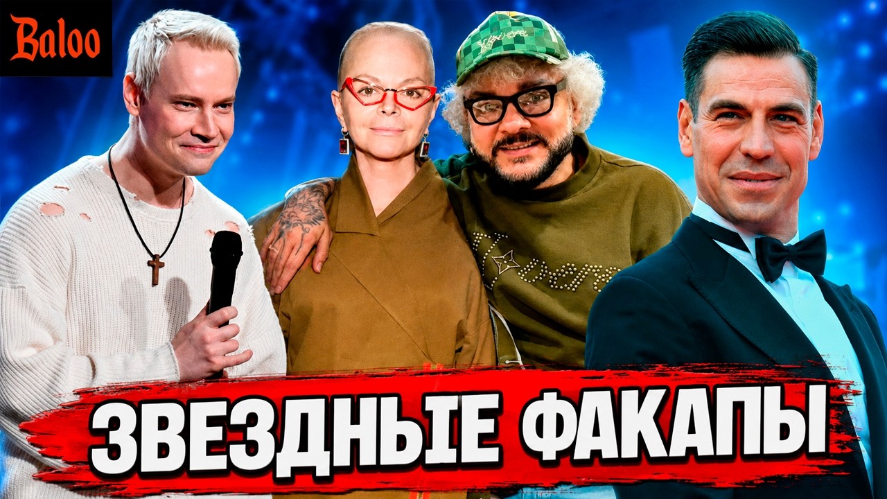 СОЛОВЬИНЫЙ ПОМЕТ№425/SHAMAN ПЕРЕКРЕСТИЛСЯ УВИДЕВ ТАКОЕ; КИРКОРОВ ДОЛИНА И ЕВРОВ