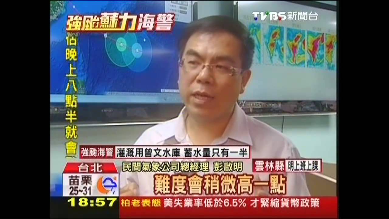蘇力颱風/ 西北颱致災前例 艾利15死、降雨破千