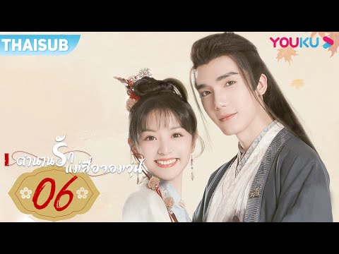 ซับไทย