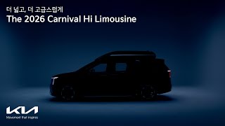 [오피셜] The 2026 Carnival Hi Limousine | Design Film