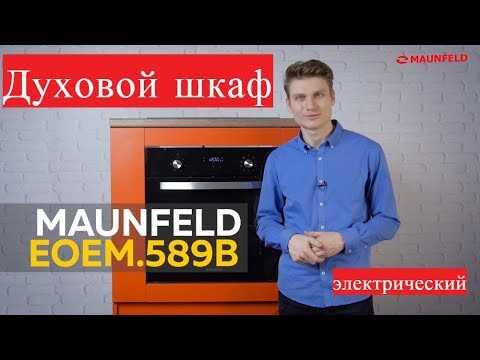 Миниатюра изображения товара Электрический духовой шкаф Maunfeld EOEM.589B