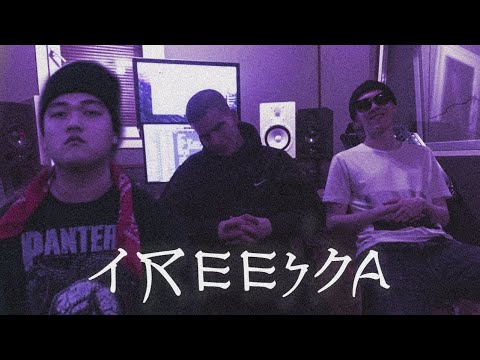 TELLY GRAVE - TREESHA ft. BIG BABY TAPE & FEDUK