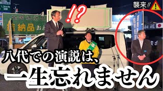 【LIVE配信】榛葉幹事長が熊本4区で熱弁！上田いたる候補を全力応援｜国民民主党 街頭演説【1月26日18:00〜】