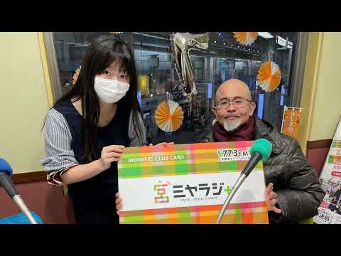 経営学科 【作新大】作新学院大学まちづくりラジオ部（2024年3月22日放送）