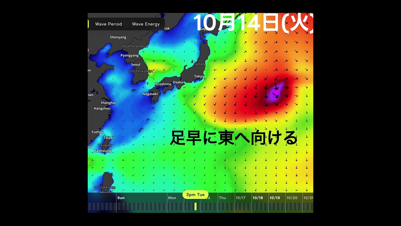 10月10日更新の波ヨミ！週末から月曜祝までの連休の太平洋の波の様子をチェックします！ #shorts