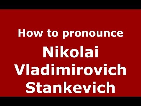 How to pronounce Nikolai Vladimirovich Stankevich (Russian/Russia) - PronounceNames.com