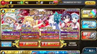 白夜之夜月ゲームch ミリオンアーサーPart2