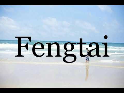 How To Pronounce Fengtai🌈🌈🌈🌈🌈🌈Pronunciation Of Fengtai
