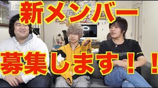 第1回さくらんBOYZ新メンバーオーディション開催！！