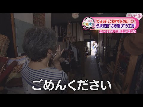 100 metros de profundidade! Explore a vasta oficina ``Sakiori''