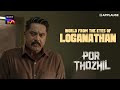 Best Of SP Loganathan Sony LIV Por Thozhil Sarath Kumar Ashok Selvan Applause Entertainment