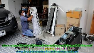 #ร้านแอร์สวนหลวง ร 9 สายด่วน 086   977 1629 #ร้านแอร์บ้าน สวนหลวง ร 9 #ร้านแอร์สวนหลวง ร 9 สายด่วน 086   977 1629 #ร้านแอร์บ้าน สวนหลวง ร 9