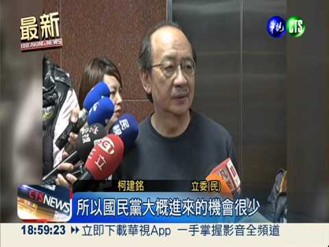 綠營續杯葛 藍斥蘇貞昌言而無信