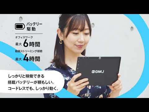 GM-JAPAN 2in1 タブレットノートパソコン（10.1型） GLM-10-128 商品紹介動画