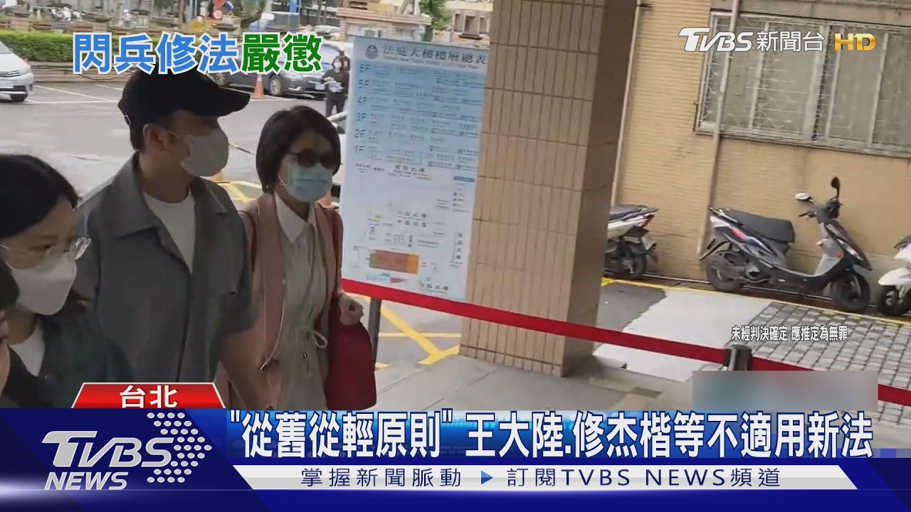 影音/嚴懲閃兵仔!內政部預告修法「最少關1年」 拖過36歲加重刑期