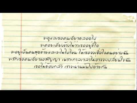 LIPTA : ไม่ต้องกลัว [Official Audio]