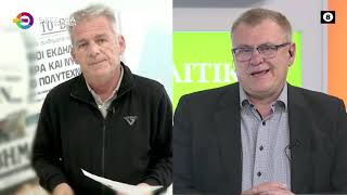 ΟΙΚΟΝΟΜΙΚΕΣ - ΠΟΛΙΤΙΚΕΣ ΕΞΕΛΙΞΕΙΣ_ΖΩΗΣ ΤΣΟΛΗΣ 28 04 2025