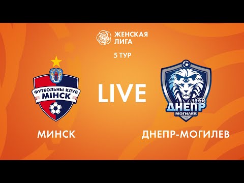 LIVE | Минск — Днепр-Могилев | Minsk — Dnepr-Mogilev