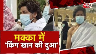 AAJTAK 2 LIVE। Shah Rukh Khan Performs Umrah In Mecca |  Viral | Dunki | AT2 LIVE