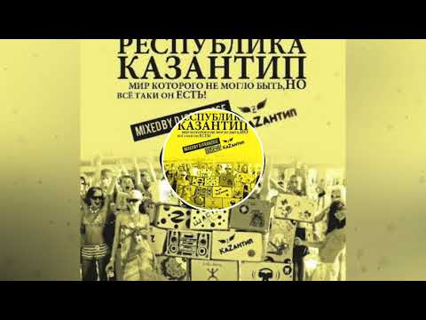 DJ Driman - Республика Казантип #Kazantip