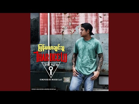 Pyan Ma Lar Chin Thu