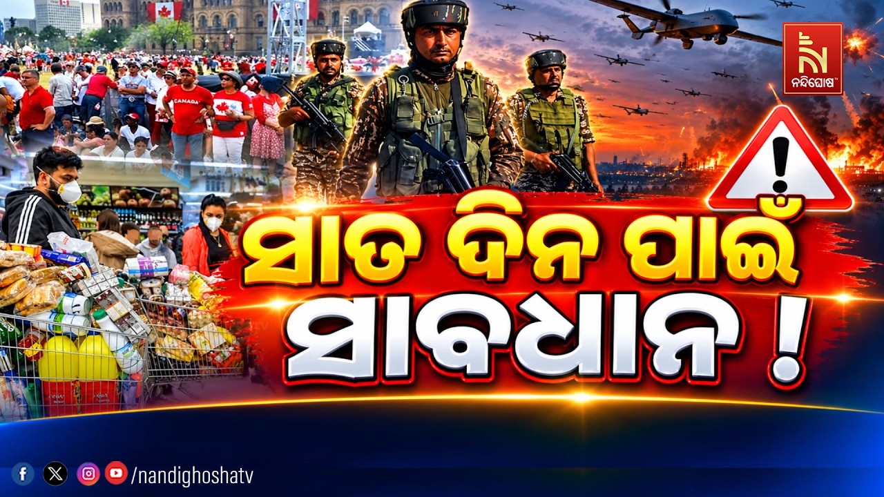ସାତ ଦିନ ପାଇଁ ସାବଧାନ | Be Careful For Seven Days |