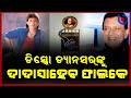Mithun To Get Dadasaheb Phalke Award Know About His Journey From Naxal Movement To Filmsta