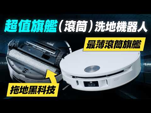 MOVA S70 Roller Review Video 2