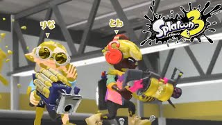 【スプラトゥーン3】前線.52ガロン20kill↑#8