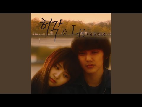 Whenever you play that song (그 노래를 틀때마다) (inst)