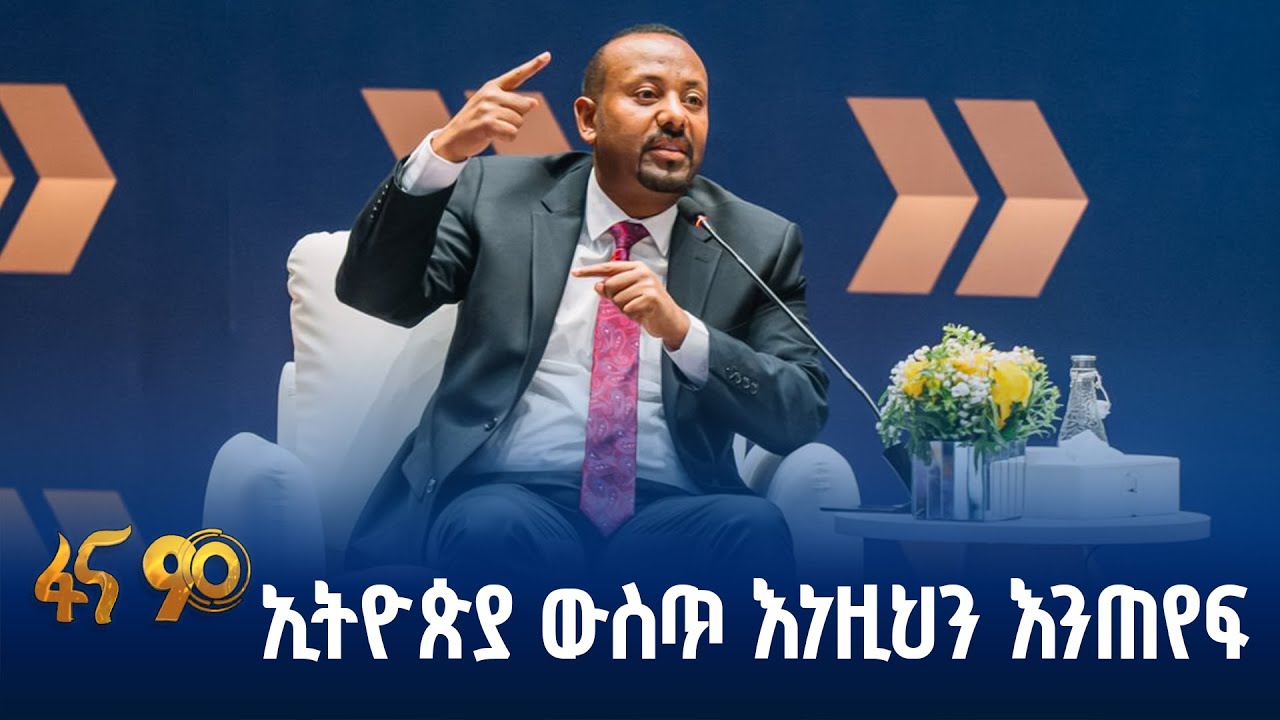 ሽማግሌ ከፈለጉ እናስታርቃለን