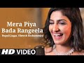 Mera Piya Bada Rangeela Official Video Rupali Jagga Mera Piya Bada Rangeela Ye Baat Meri Mane Na