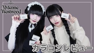叶と姫乃が気になるカラコンをレビュー【ヴィヴィアン】