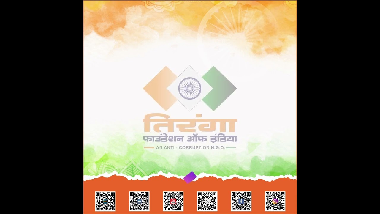 Aao Mil Kar Tiranga Fehraayen - आओ मिल कर तिरंगा फहराएं