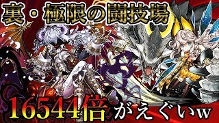 【パズドラ実況】火闇ダンタリオン ソロ裏闘技場!! 火力がやばいｗｗ
