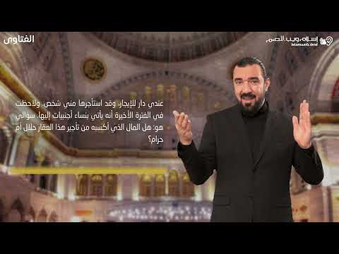 فتاوى | ايجار العقار