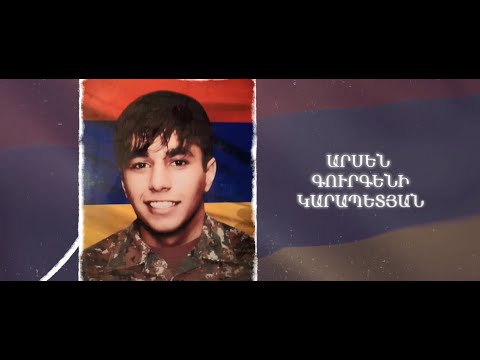 Ձեզ բացակա չենք դնի․ Արսեն Կարապետյան