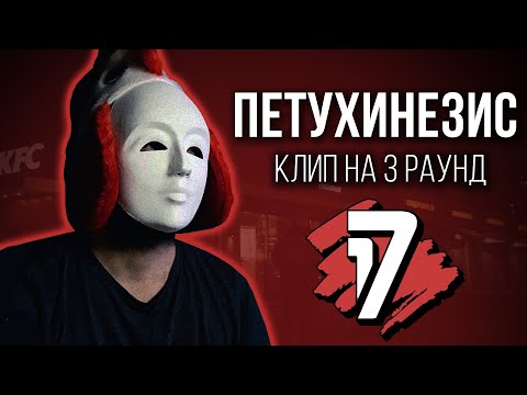 Video thumbnail for Дело нескольких минут (3 раунд 17ib) (A Matter of Minutes)