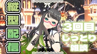 【縦型配信】PCから縦型配信をすると登録ボタン出るのかな? #shorts #縦型配信 #vtuber #たみーかわいい