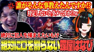 【スト6】”半回転を教えた犯人”を捕らえたくて蝶屋はなびに詰め寄ってしまうもけw【ストリートファイター6/SF6】