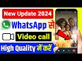 whatsapp par high quality mein video call kaise kare   whatsapp video call quality kaise badhaye