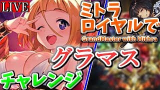 【シャドバ】現在MP7000！MP100盛るのに5時間かかるが間に合うか～？【シャドウバース/Shadowverse】