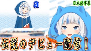 【あ】伝説のシーンを振り返るがうるぐら
