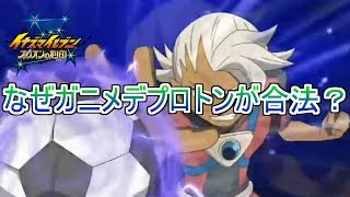 【オリオンの刻印】１２話からガニメデプロトンがハンドじゃない理由を考察！