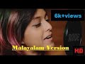 Manike Mage Hithe   Malayalam Version | Yohani