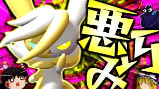 【ポケモンチャンピオンズ】メガフーディンとは違う！悪巧みから全抜きを狙う"メガニャオニクス"！！！【ゆっくり実況】