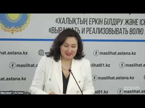 Утверждение отчёта об исполнении бюджета города Астаны за 2024 год