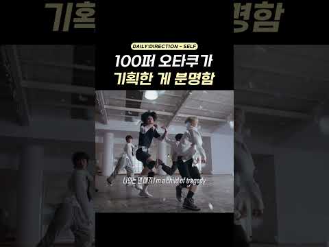 100퍼 오타쿠가 기획한 게 분명한 뮤비 ????